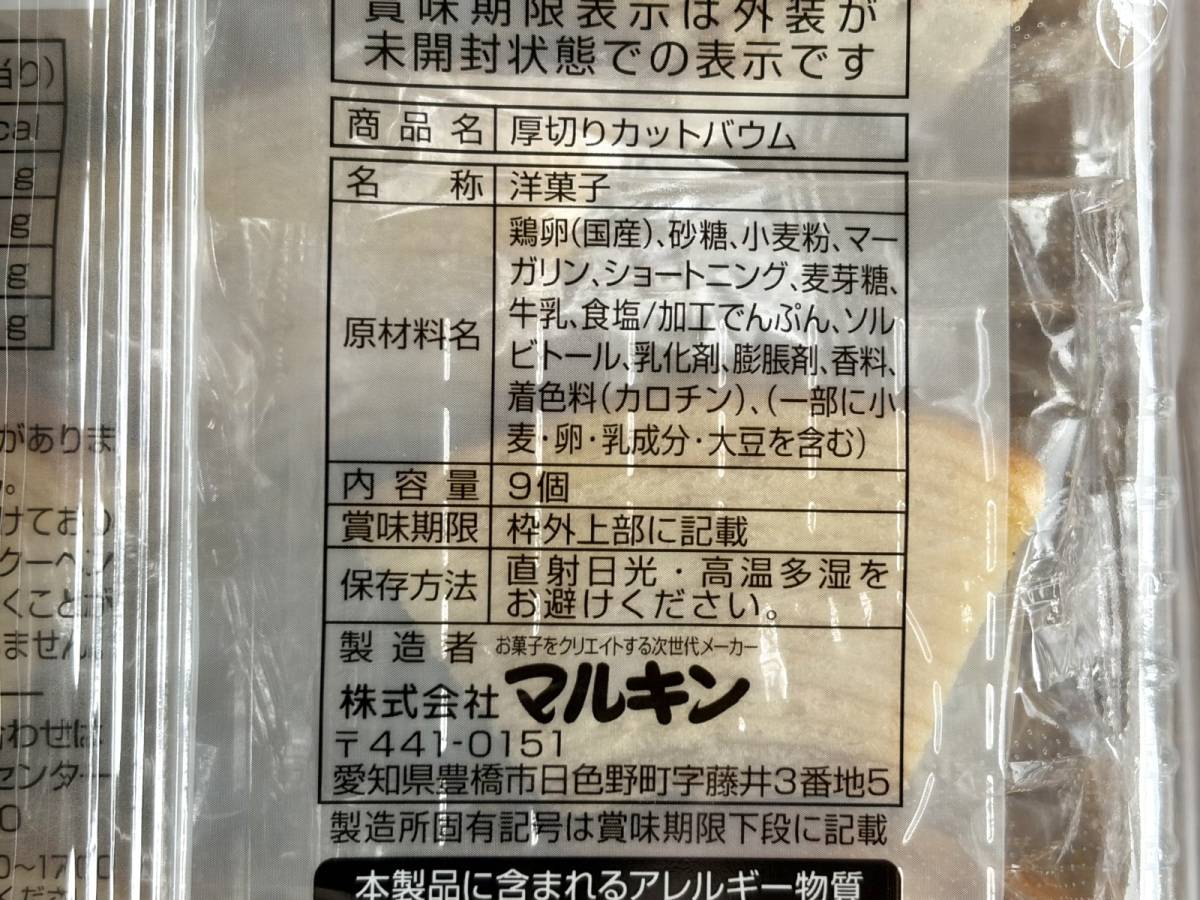 成分表