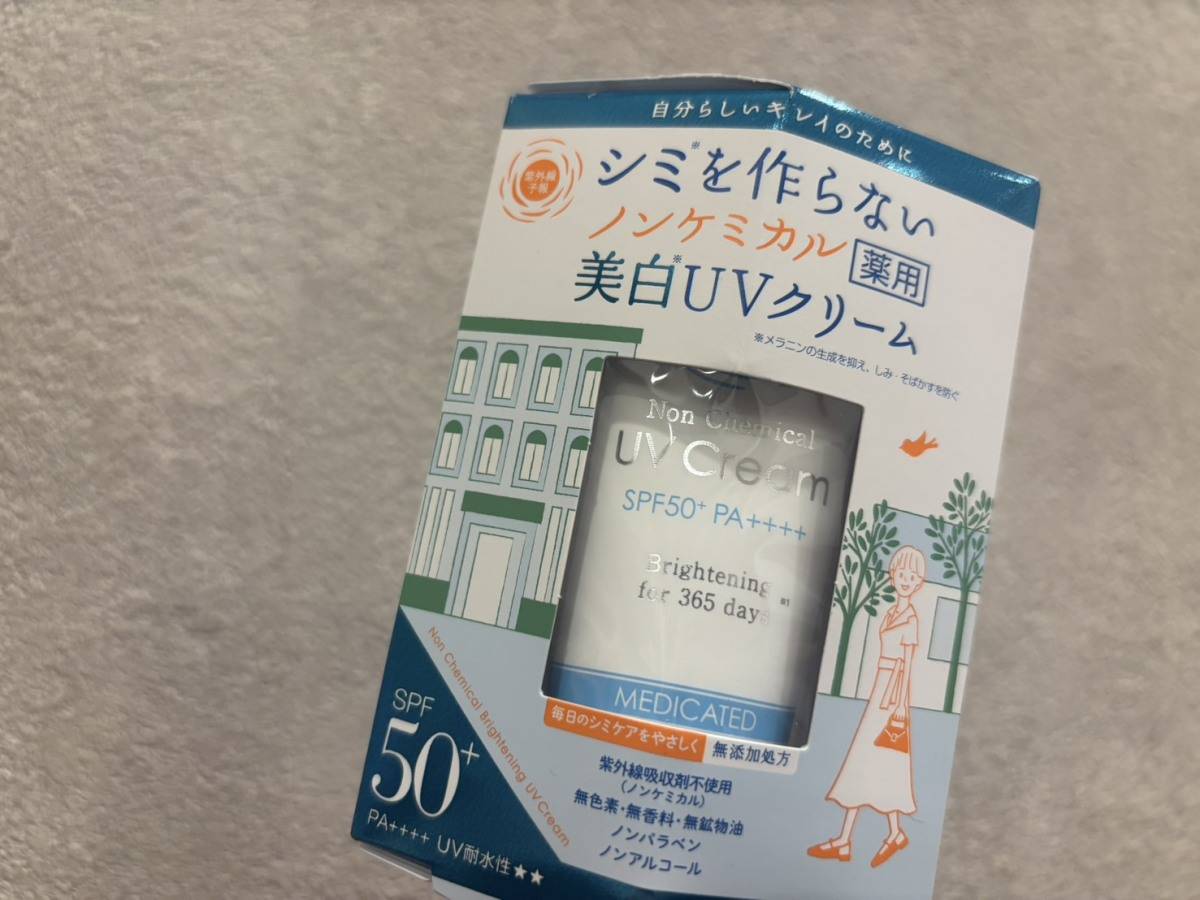 紫外線予報 ノンケミカル薬用美白UVクリーム