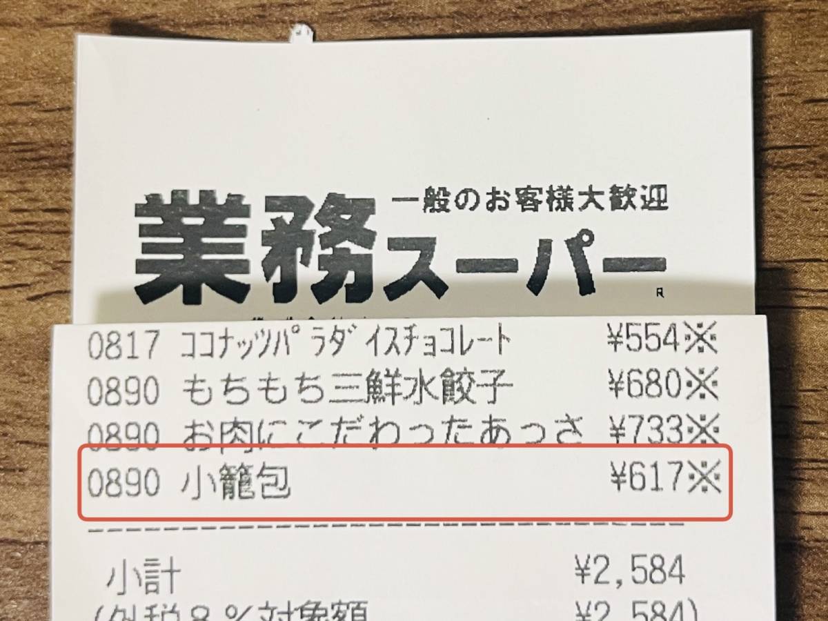 人気商品を買ってみた！