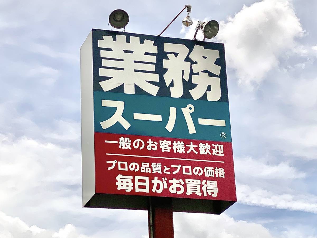 満足度高めの一品、みつけた！