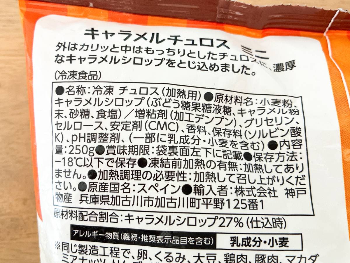 成分表