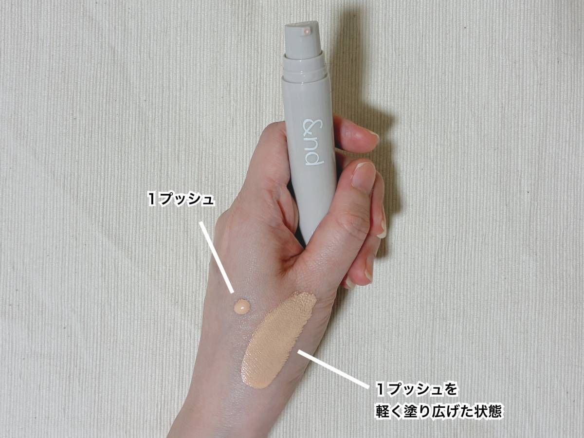 &nd by rom&nd アンドバイロムアンド Greige  グレージュ シリーズ メロウスキンリキッドファンデーション BE01ピュア スウォッチ 本体 筆者手