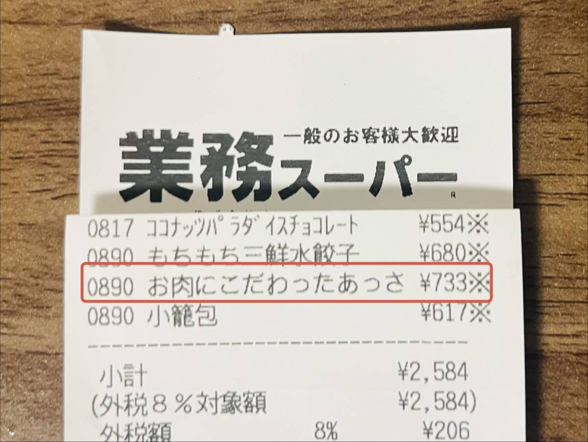 本気でウマい人気商品みつけた！