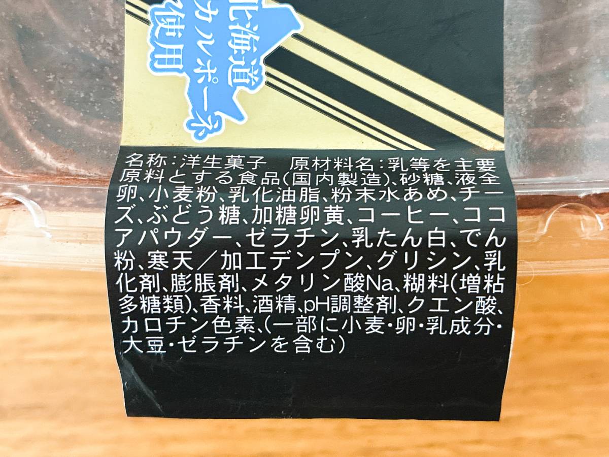 成分表