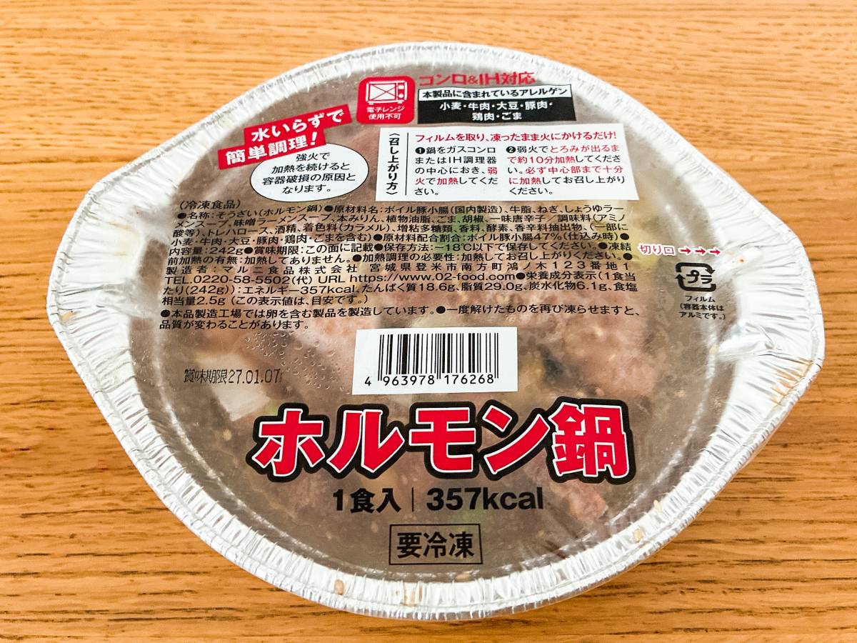 温めるだけで完成する主役級の一品！