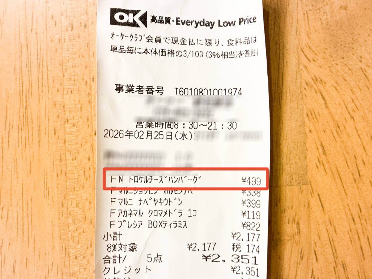 人気商品を買ってみた♪