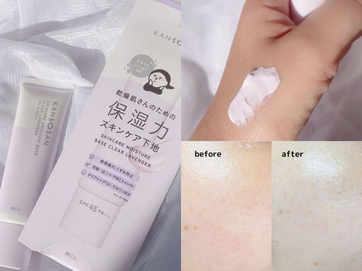 乾燥さん「保湿力スキンケア下地 透明感ラベンダー」