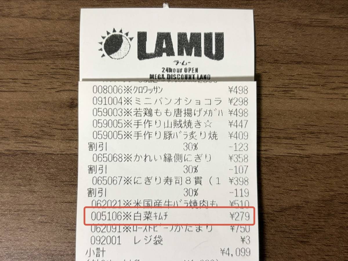 人気商品を買ってみた♪