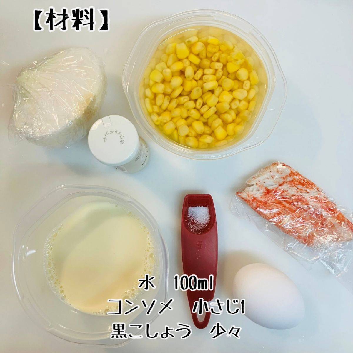 JAグループ公式の「玉ねぎコーン卵豆乳スープ」のレシピ