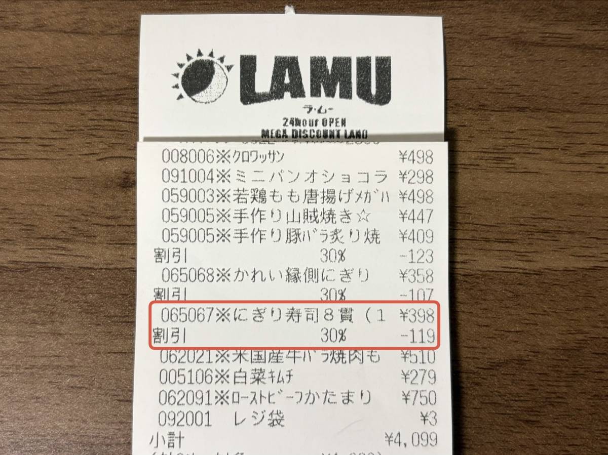 また【ラ・ムー】でスゴイの見つけた!