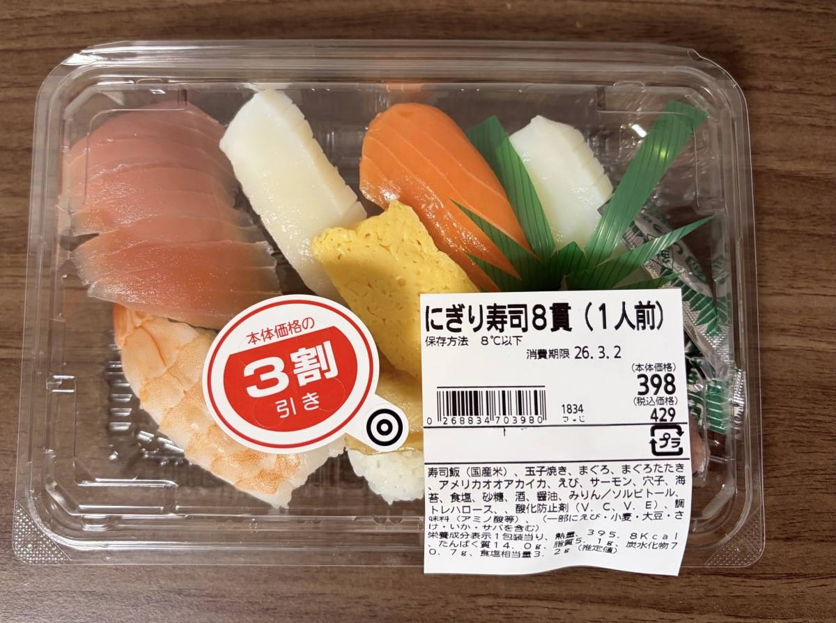 また【ラ・ムー】でスゴイの見つけた!