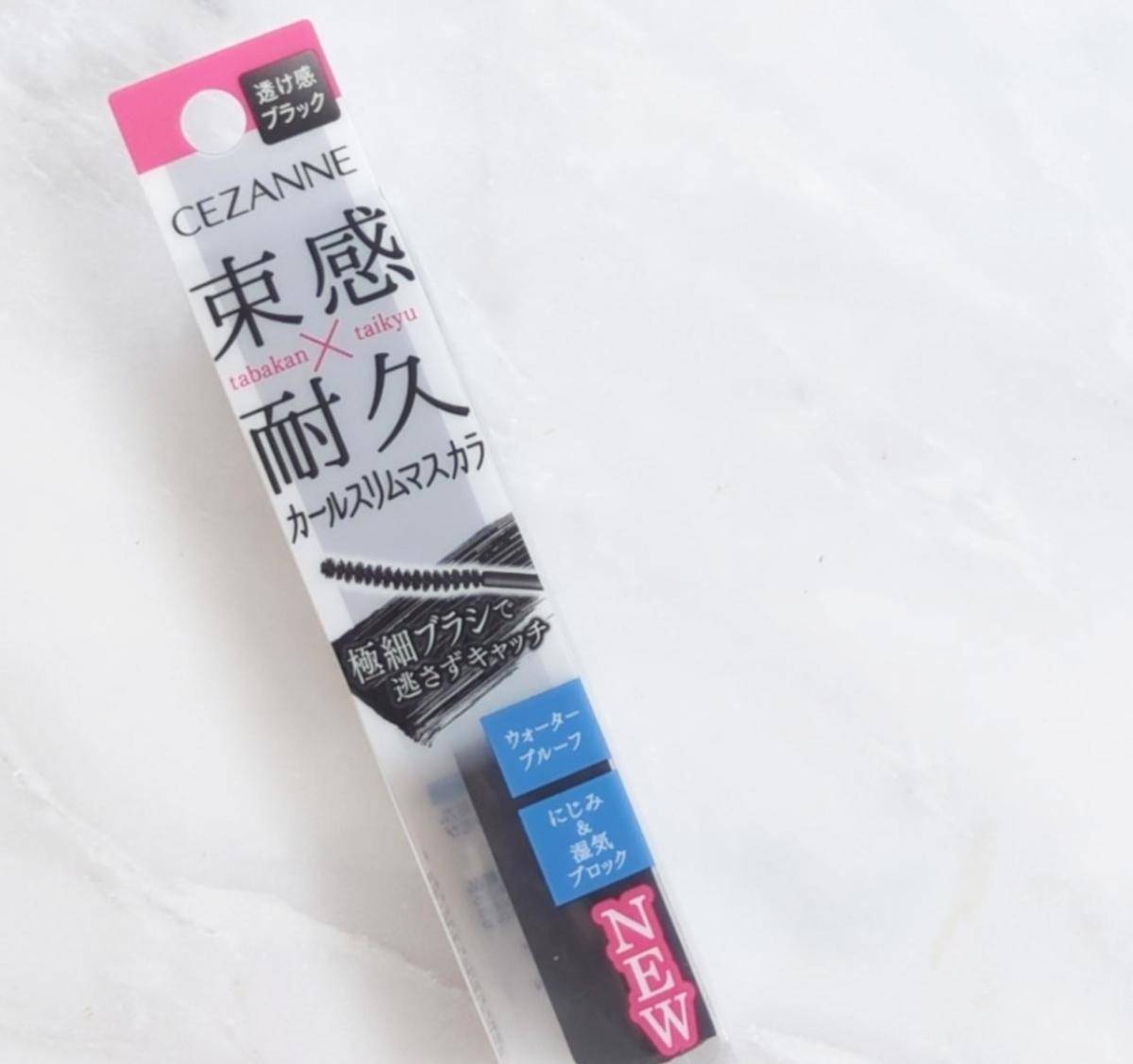 セザンヌ耐久カールスリムマスカラパッケージ画像