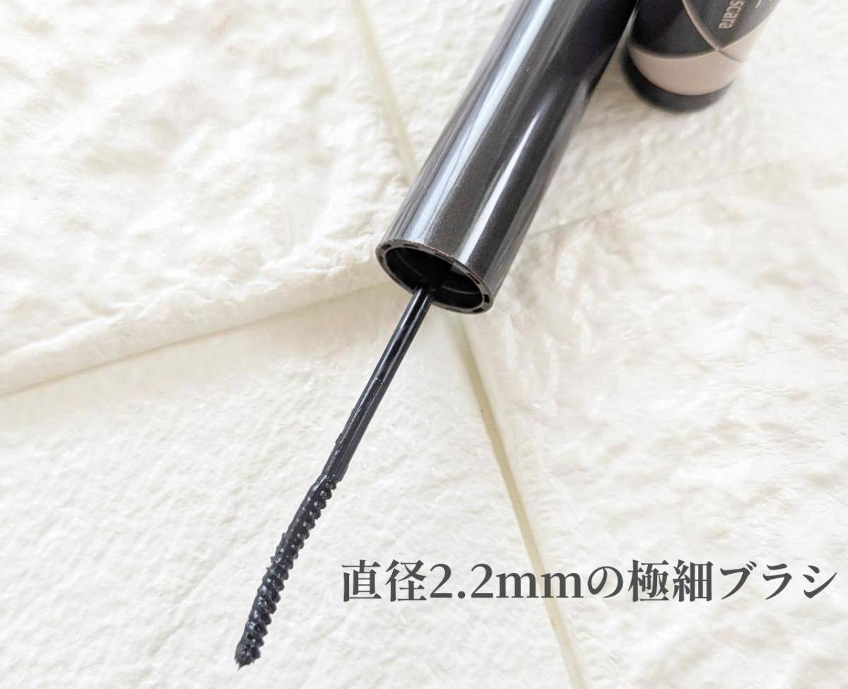 セザンヌ耐久カールスリムマスカラ極細ブラシ