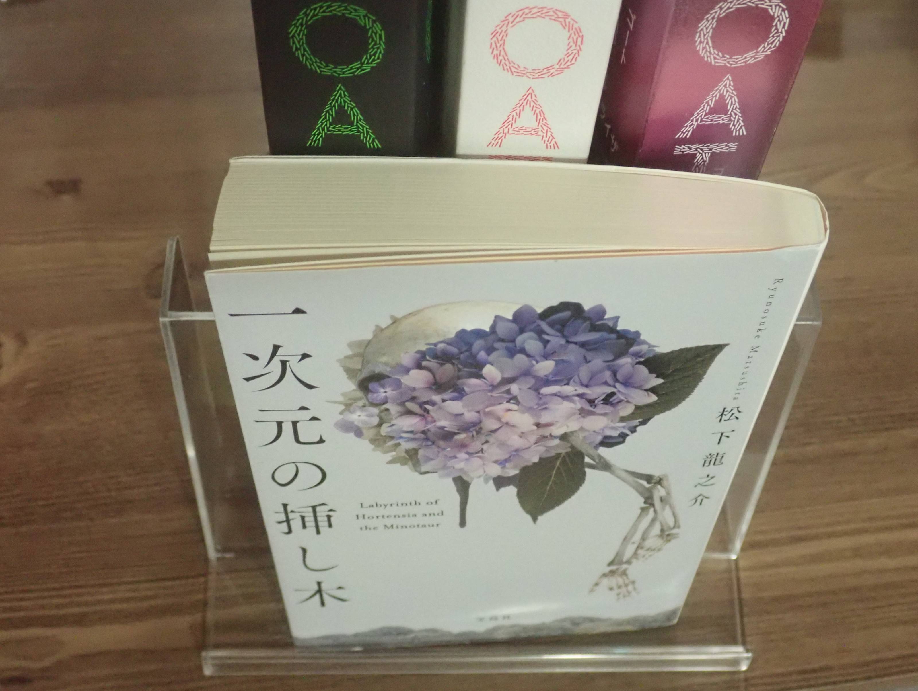 ダイソーの表紙を飾れるブックスタンド