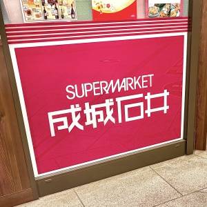 【成城石井】冷蔵コーナーで見つけた「さしみゆば」を本音レビューしてみた！上品な味わいに大満足♡