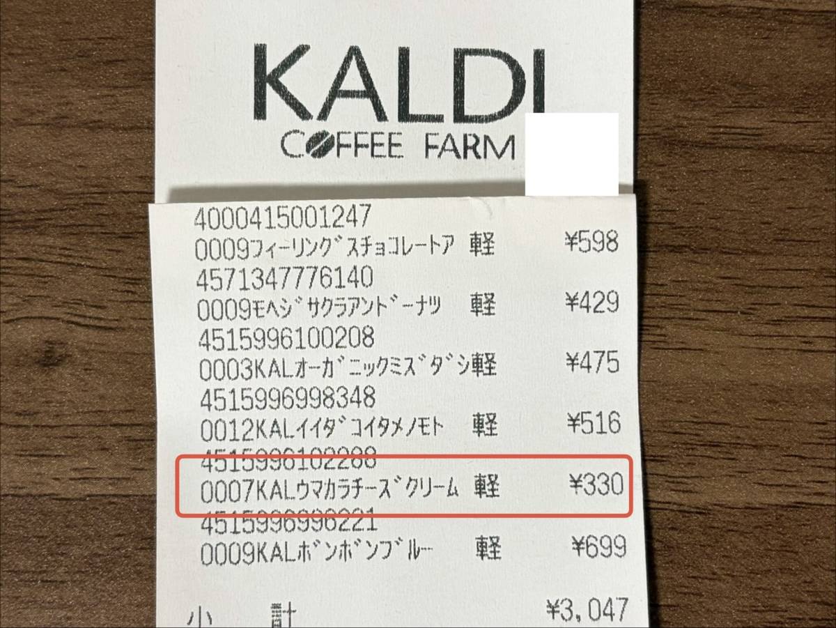 人気商品を買ってみた♪