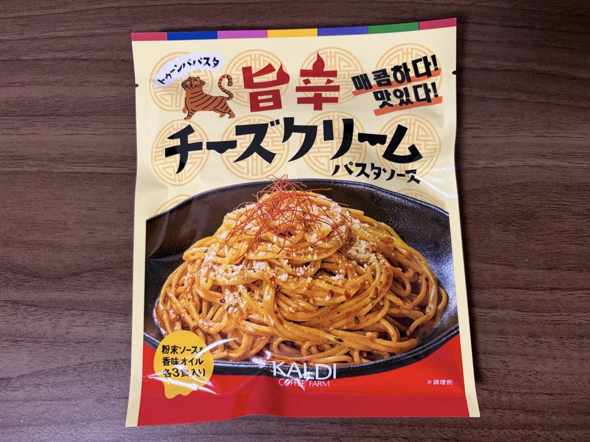 人気商品を買ってみた♪