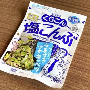 実は週5で作ってる。切って炒めるだけの「塩こんぶ」の超簡単レシピ