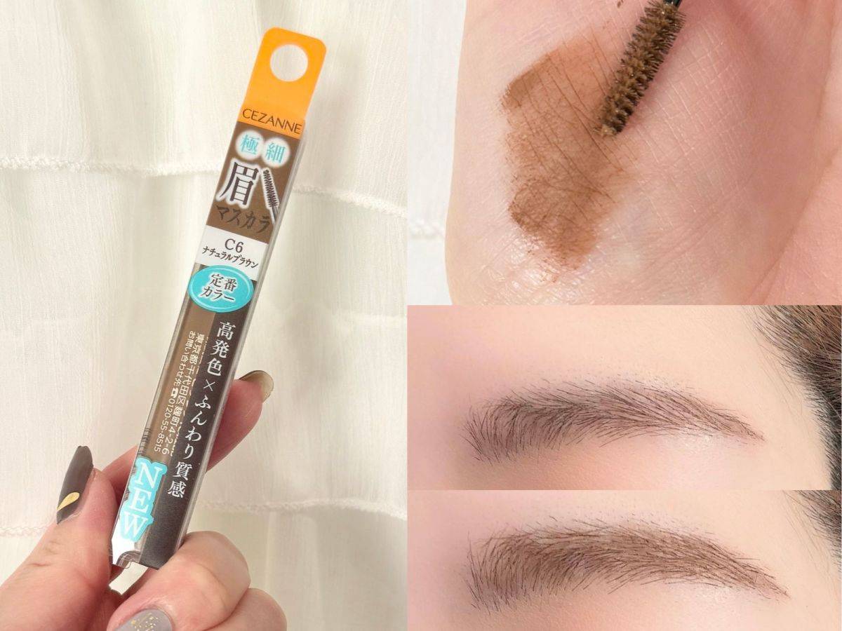 CEZANNE 極細アイブロウマスカラ
