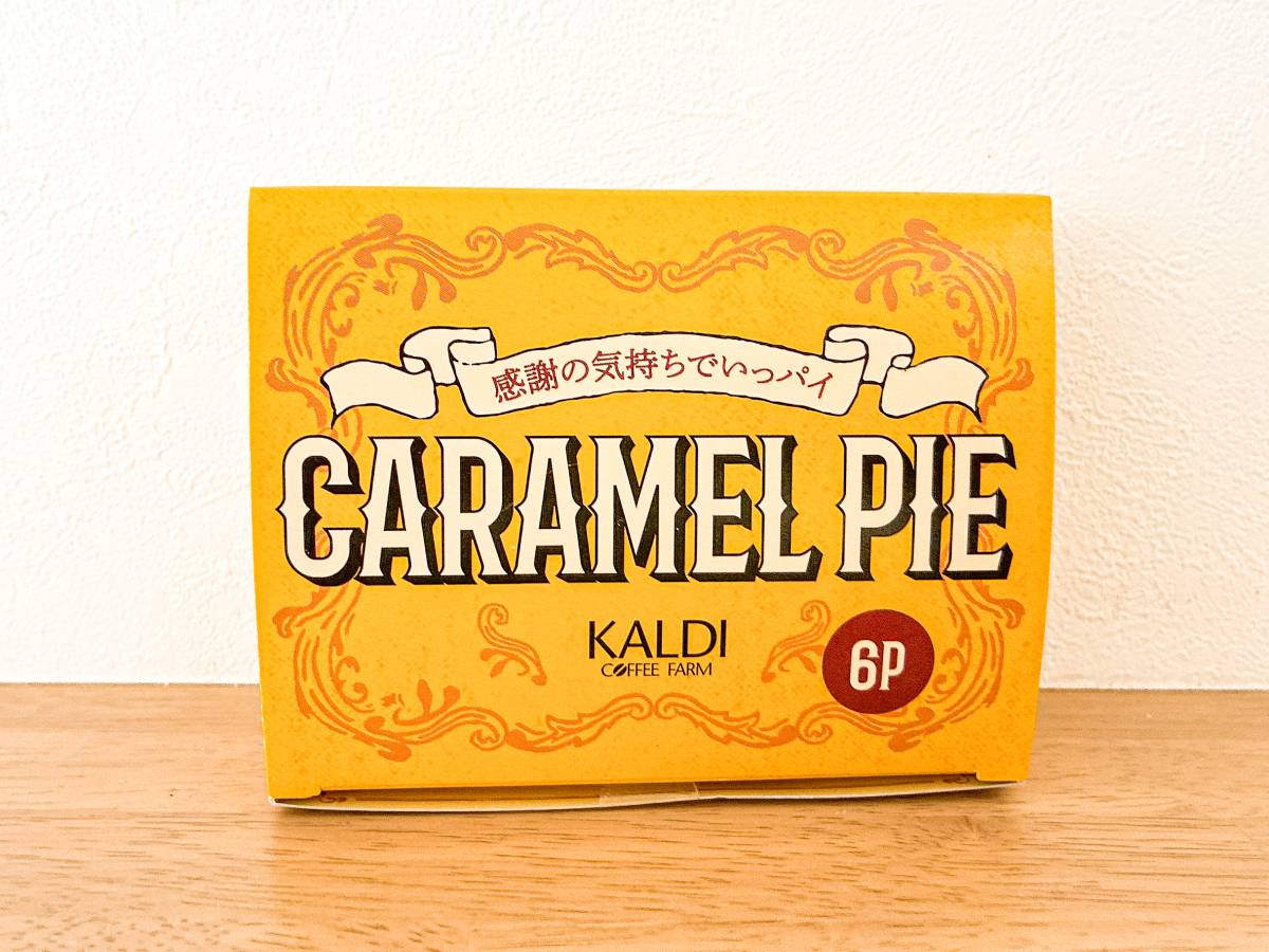 ネーミングが贈り物にぴったり♪