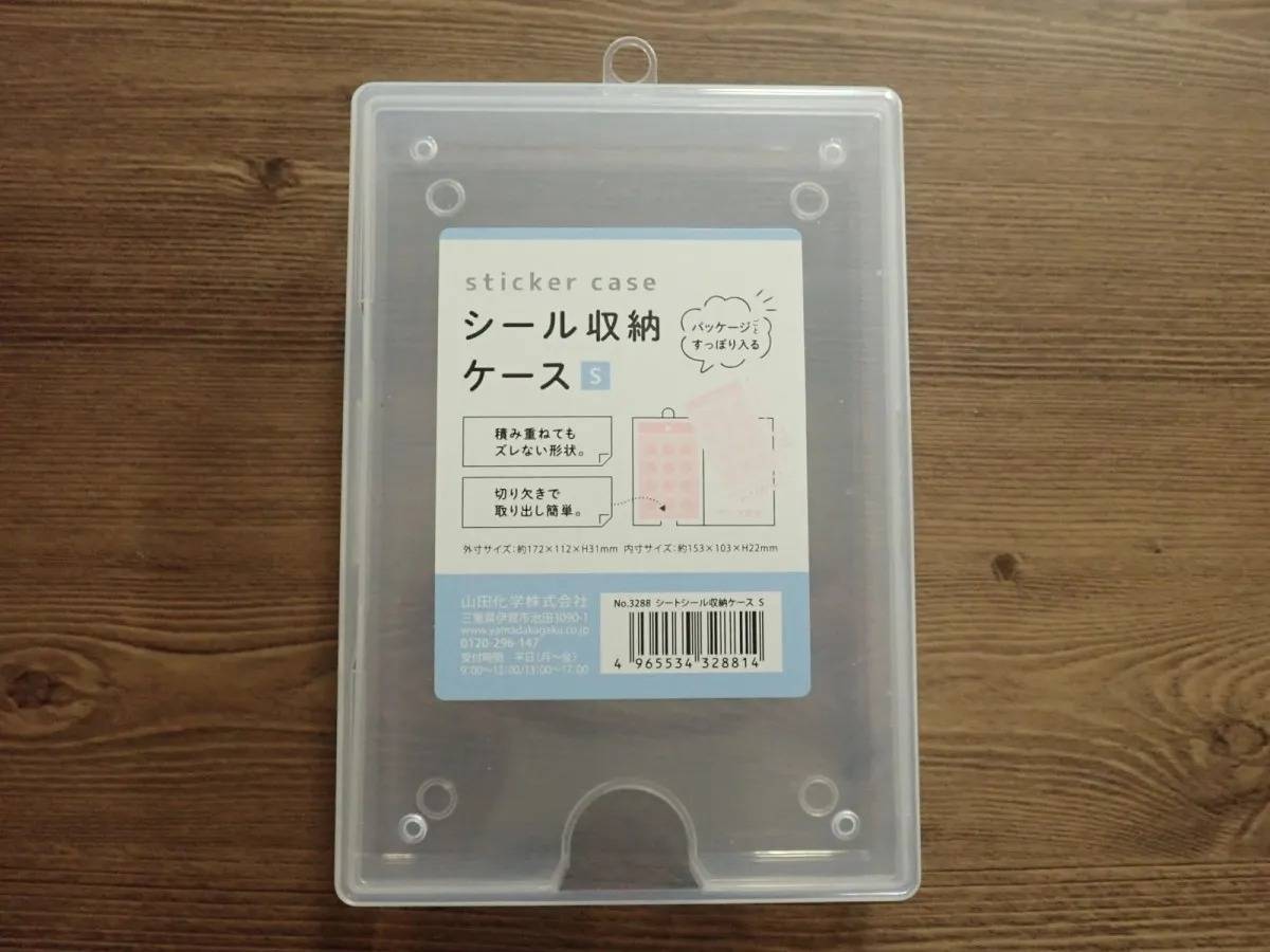 DAISO(ダイソー):シートシール収納ケースS