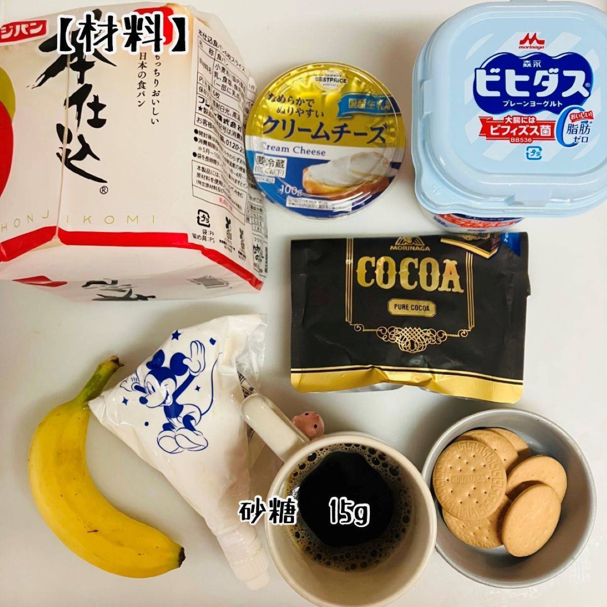 フジパン公式の「簡単大人のティラミス」のレシピ