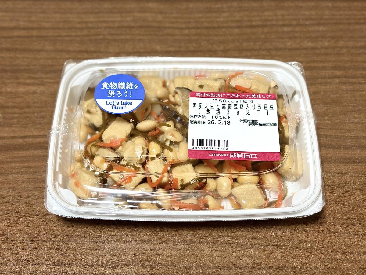 人気商品を買ってみた！