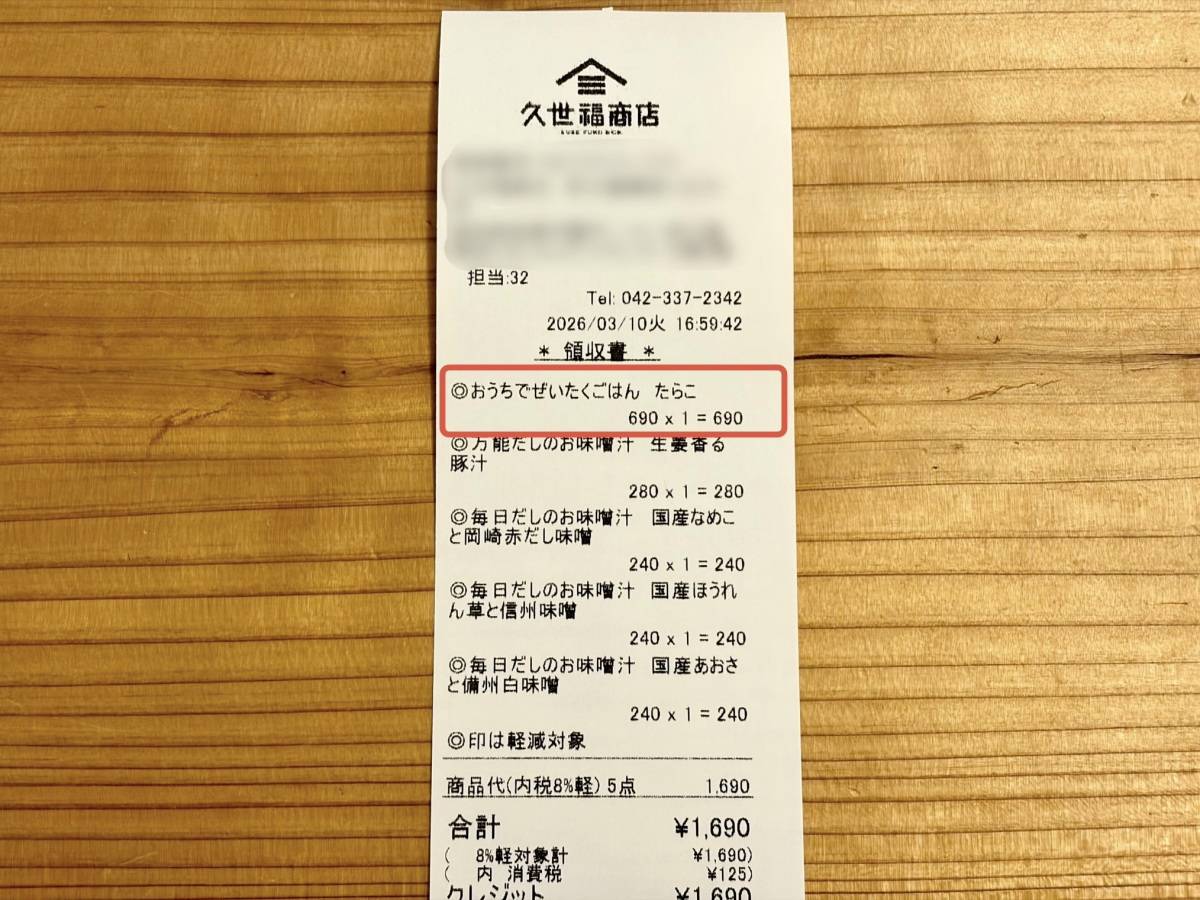 人気商品を買ってみた！