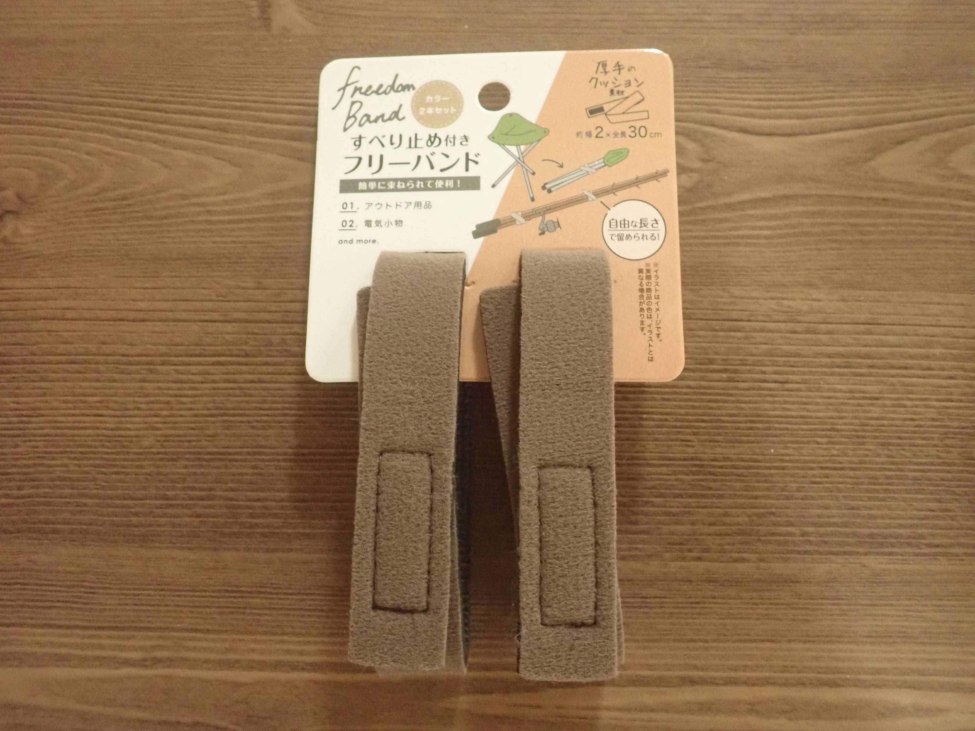 ダイソーの伸縮フリーバンド 2本入
