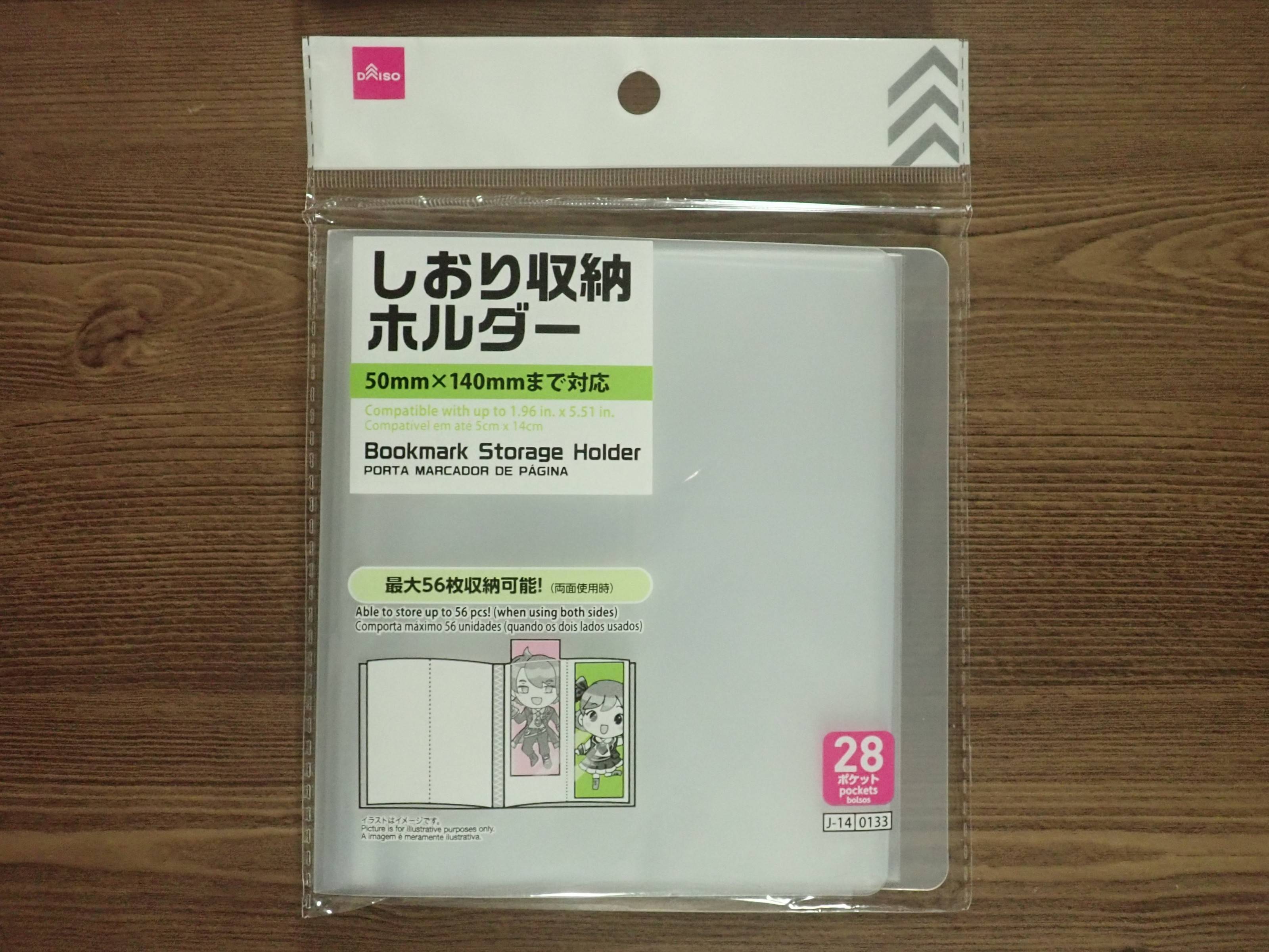 ダイソーのしおり収納ホルダー