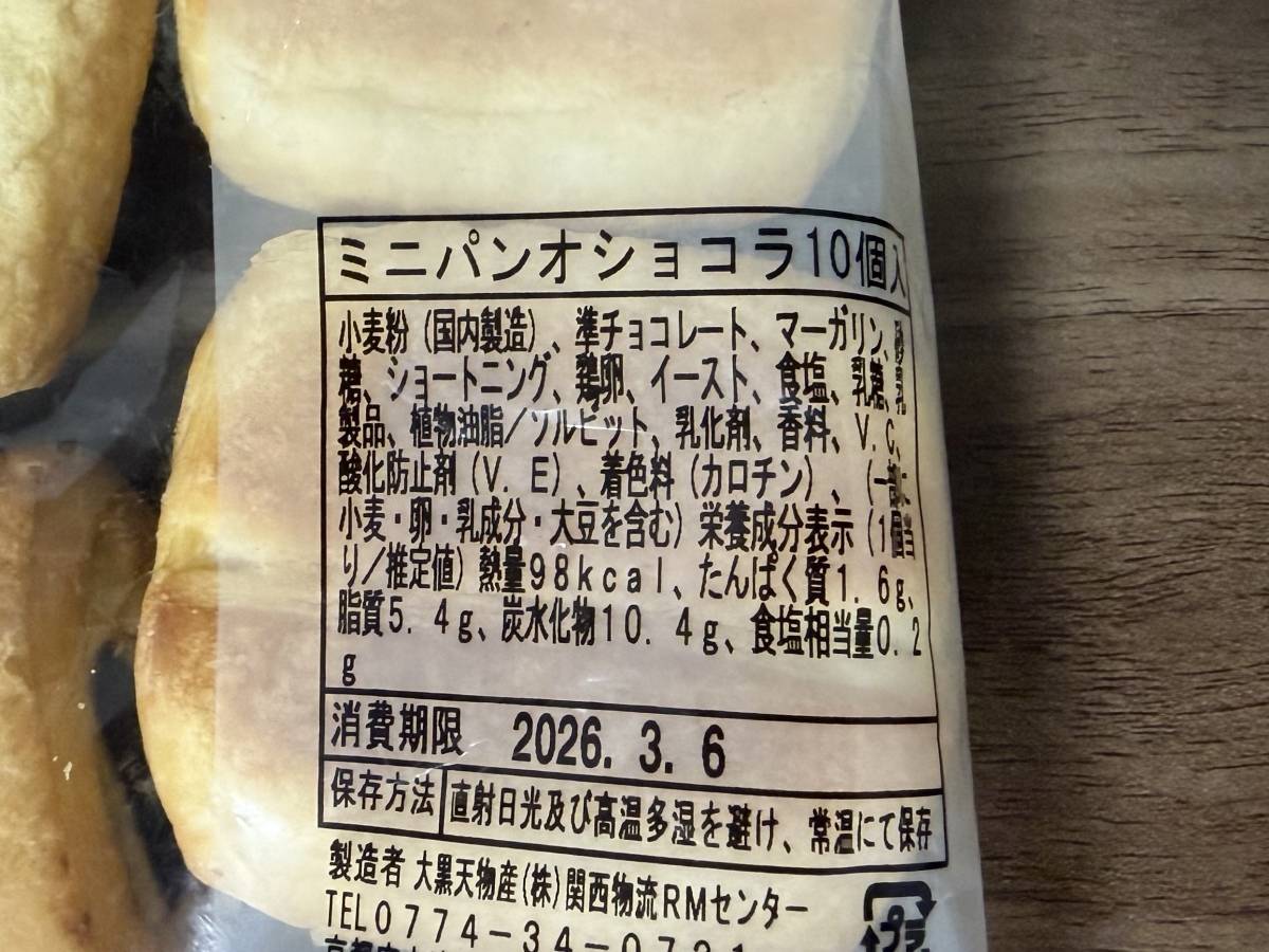成分表