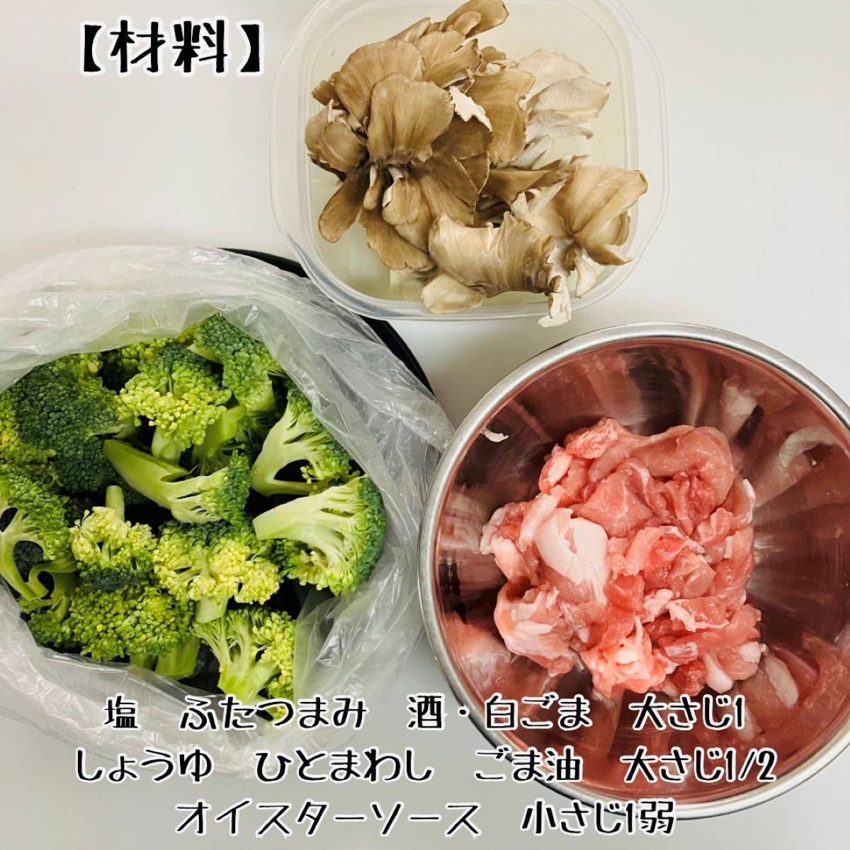 JAグループ公式の「ブロッコリーとまいたけと豚肉の炒め物」のレシピ