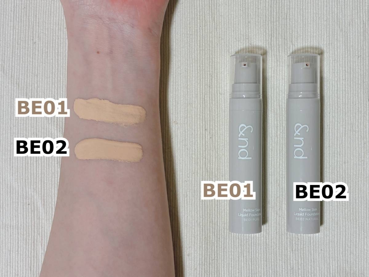 &nd by rom&nd アンドバイロムアンド Greige グレージュシリーズ メロウスキンリキッドファンデーション BE02ナチュラル 本体 筆者腕 全色スウォッチ