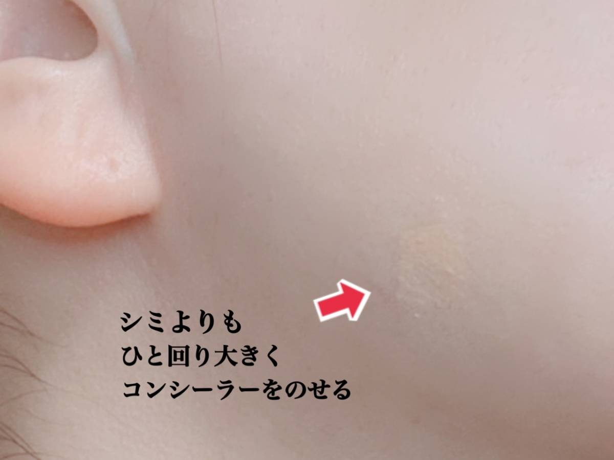 &nd by rom&nd アンドバイロムアンド Greige グレージュシリーズ メロウカバーコンシーラー BE02ナチュラル シミにコンシーラー塗布 筆者顔