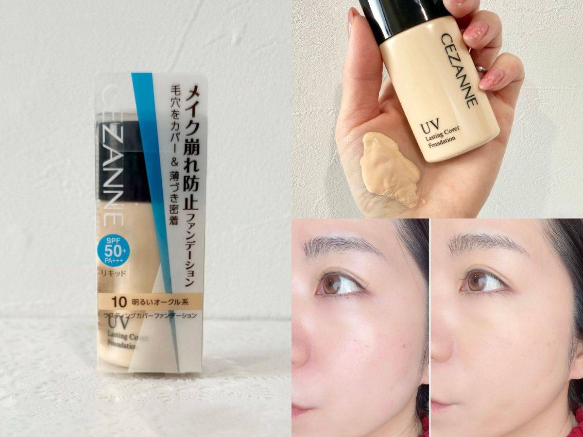CEZANNE「ラスティングカバーファンデーション」