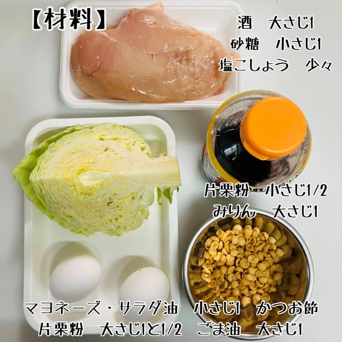 ヤマキ公式の「鶏むね肉とキャベツのふわとろ卵だし炒め」のレシピ