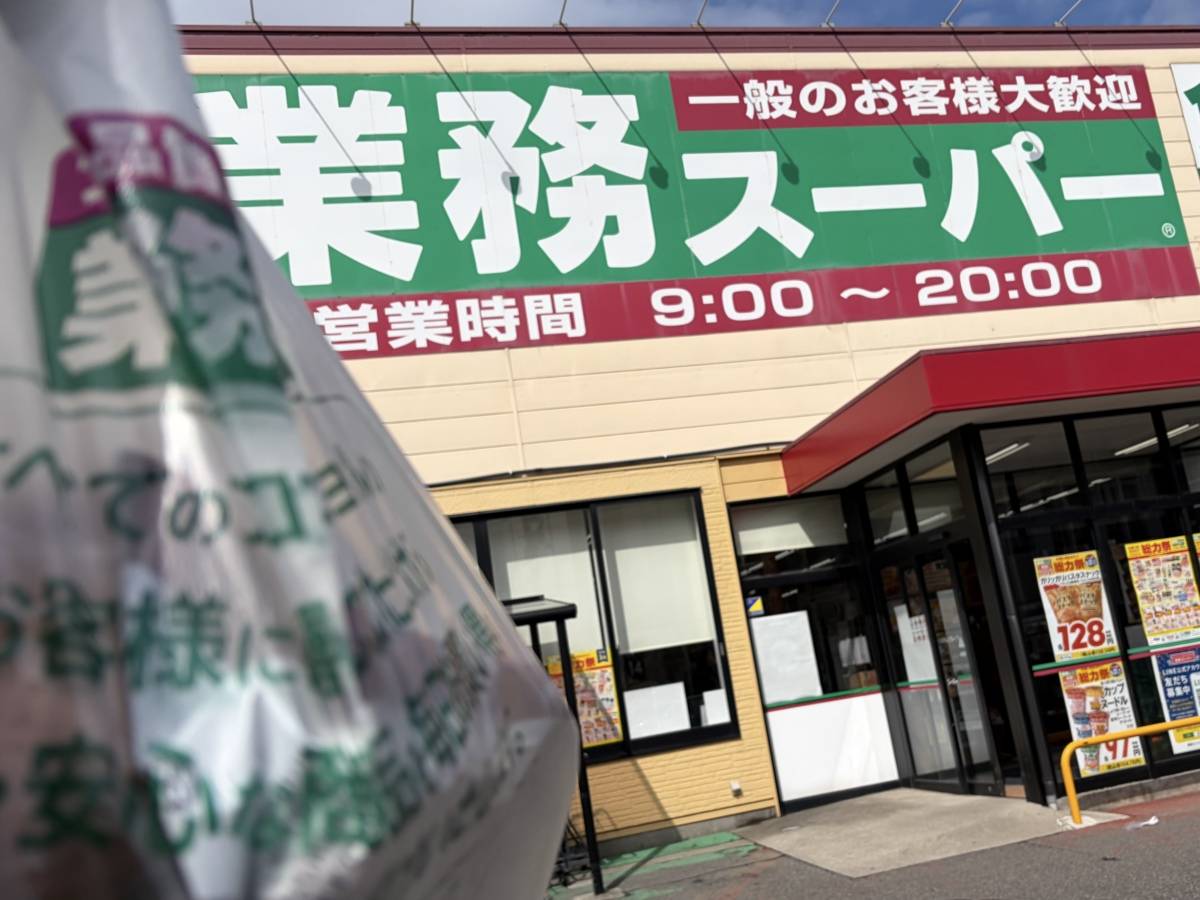 またスゴイの見つけた！