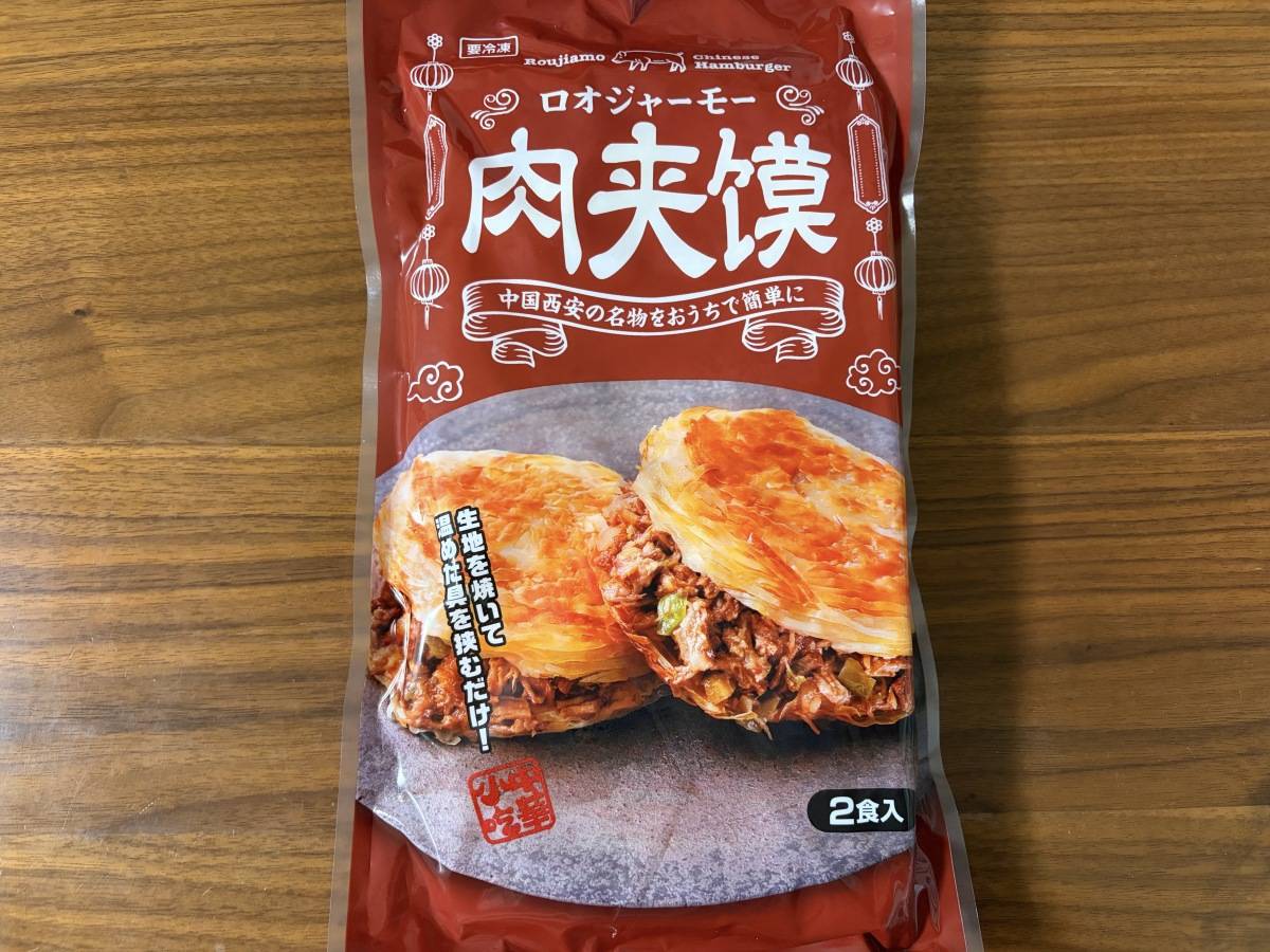 またスゴイの見つけた！