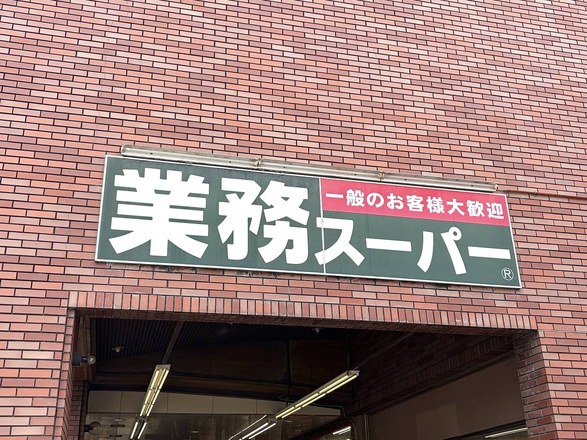 一度は食べる価値あり！