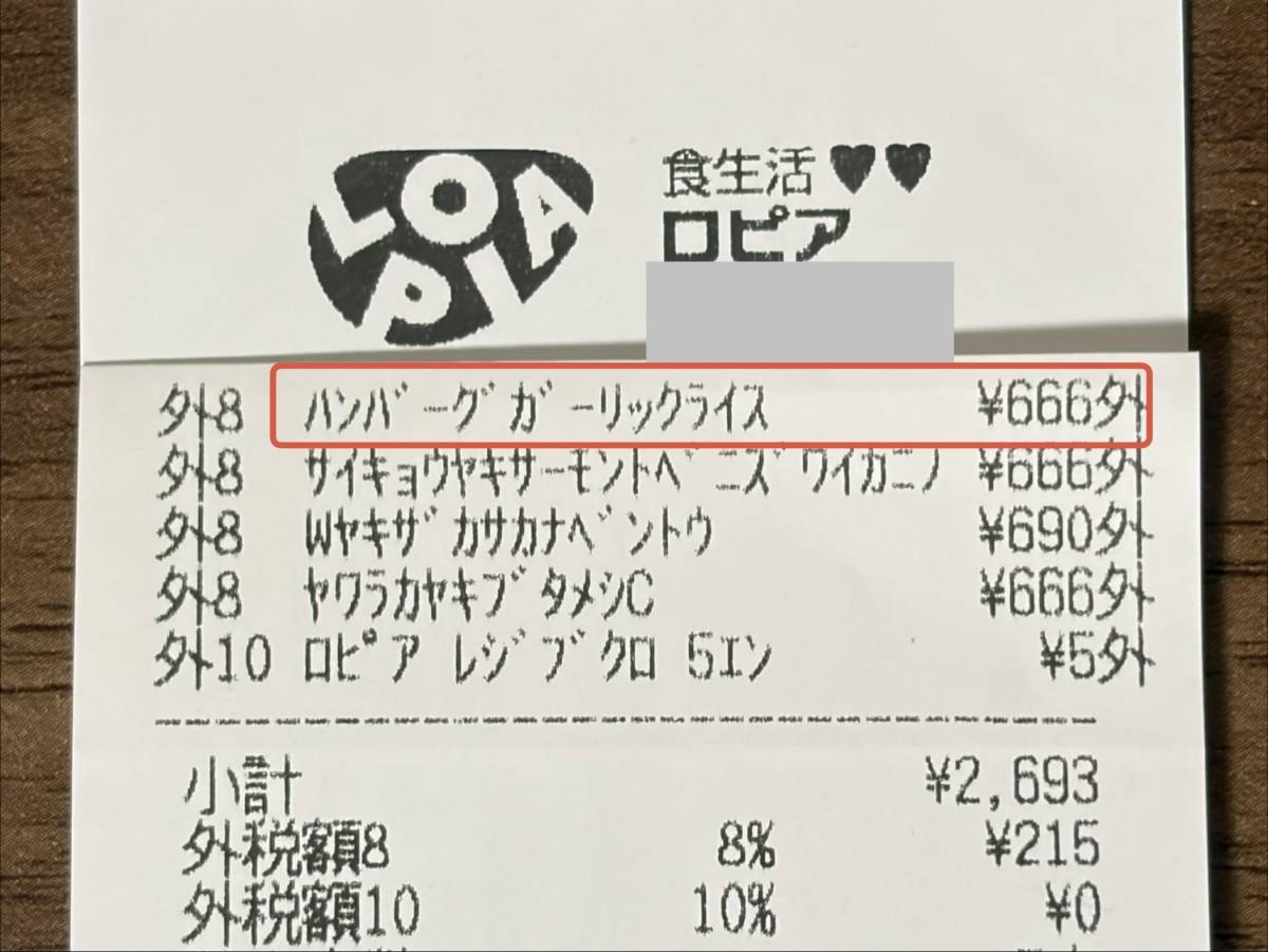 人気商品を買ってみた！