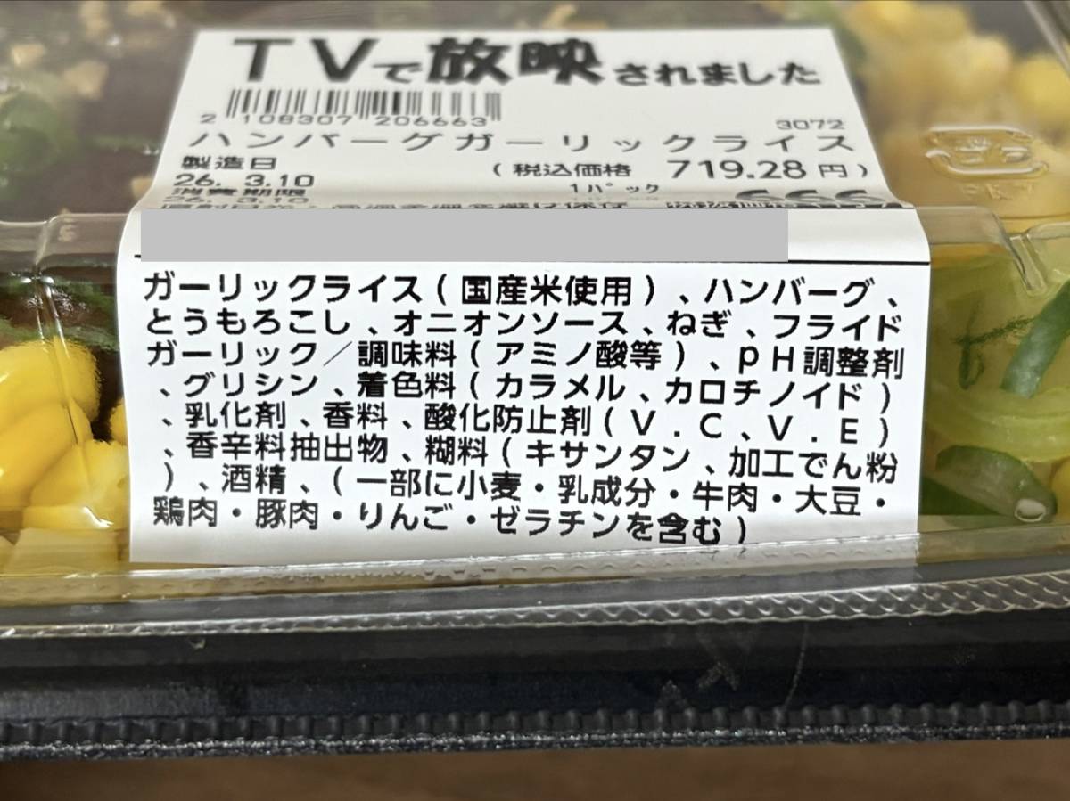 人気商品を買ってみた！