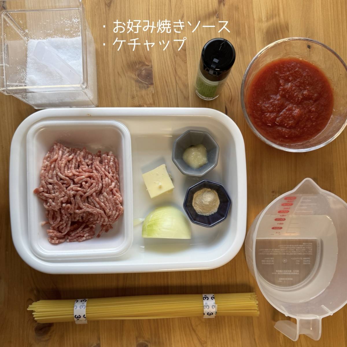 マ・マー公式の「ワンパンで簡単！絶品ボロネーゼ」のレシピ