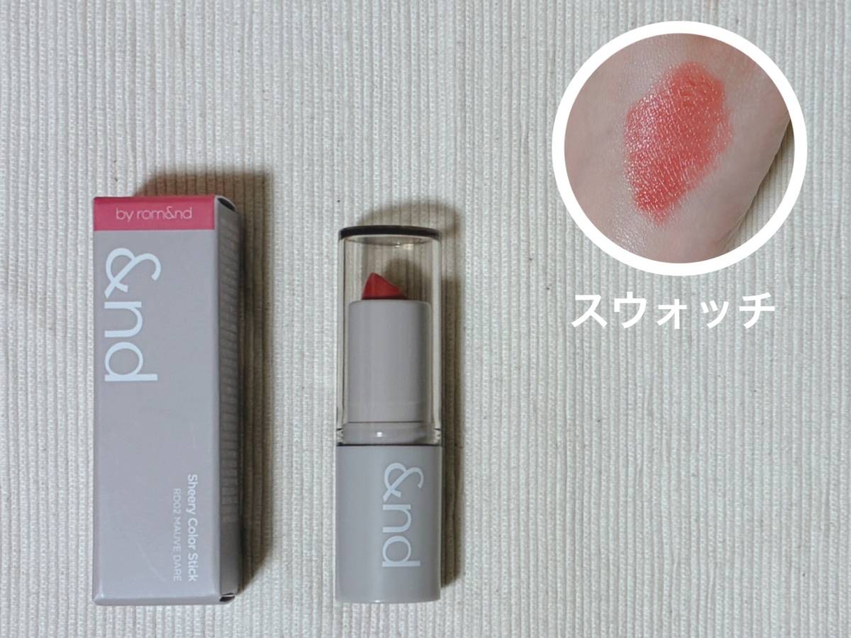 &nd by rom&nd アンドバイロムアンド) Greige グレージュシリーズ シアリーカラースティック RD02モーブデア パケ 本体 スウォッチ