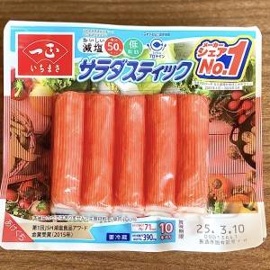  いちまさのカニカマ 