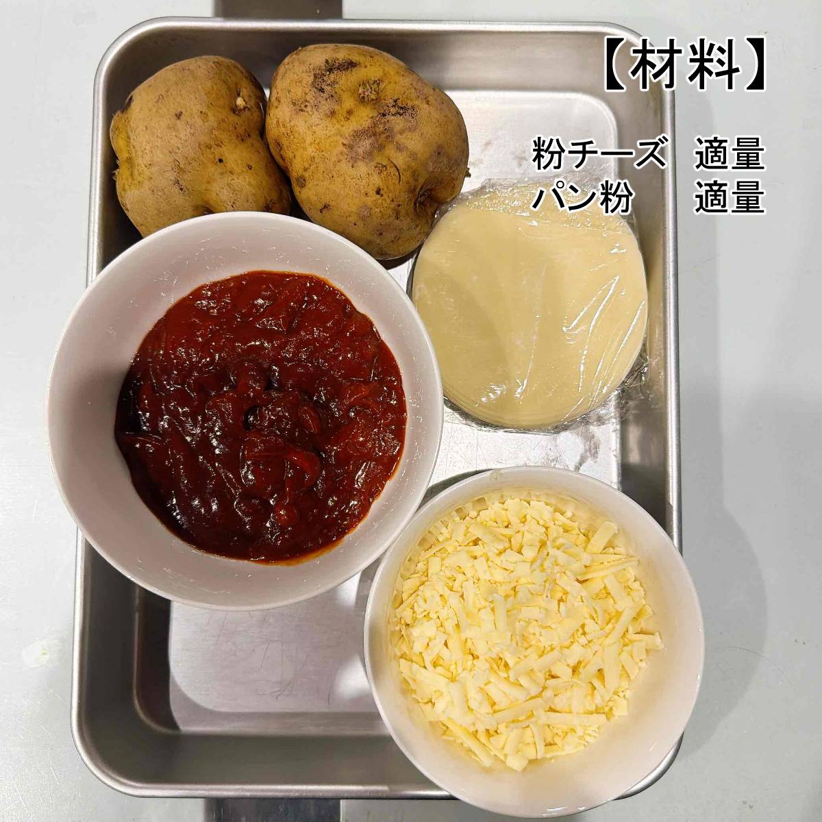 モランボン公式の「餃子の皮でできちゃう！ラザニア風」のレシピ