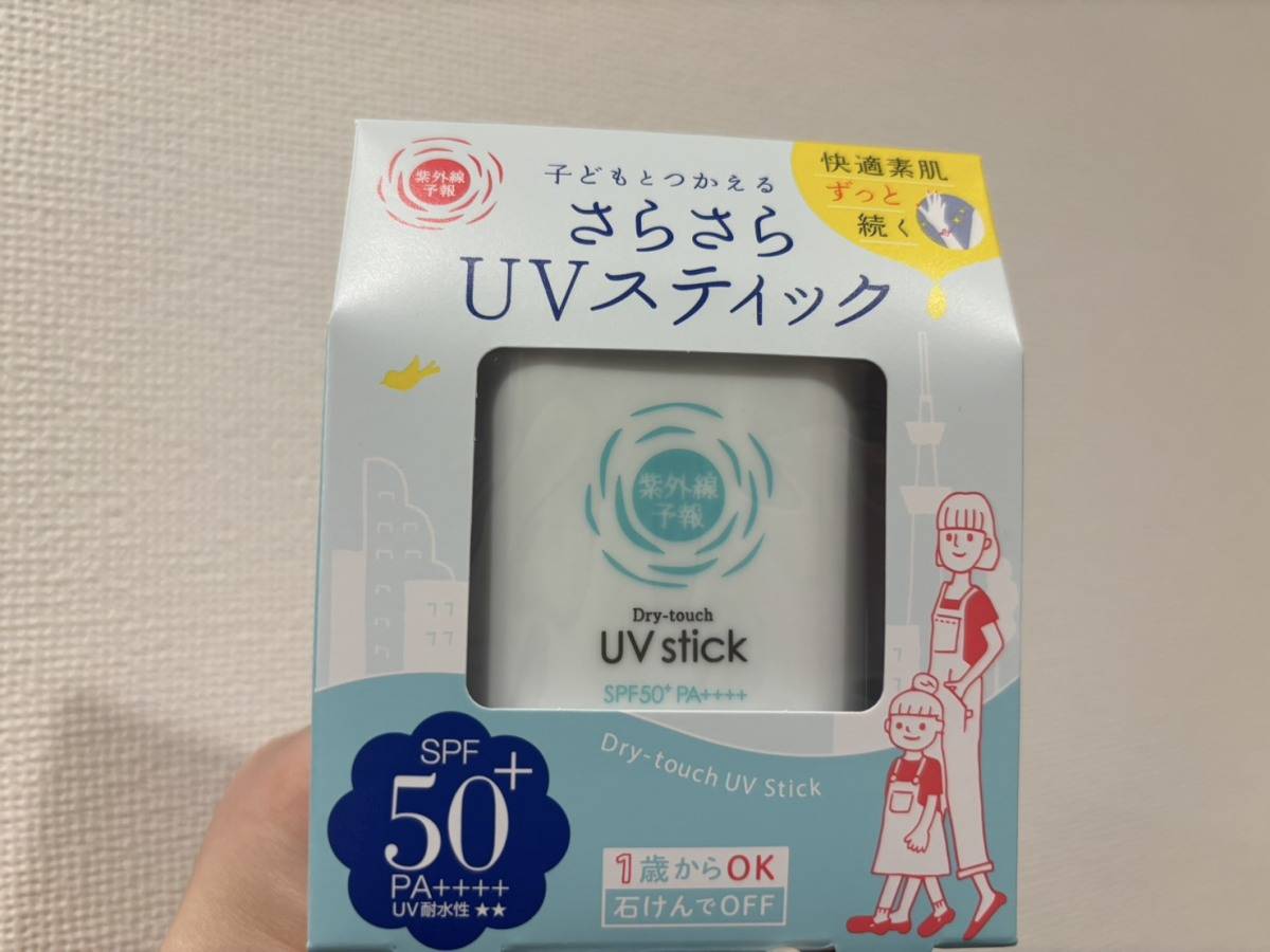 紫外線予報 さらさらUVスティック