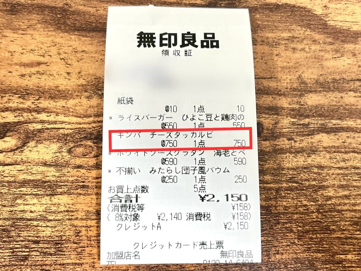 本気でウマい人気商品みつけた！