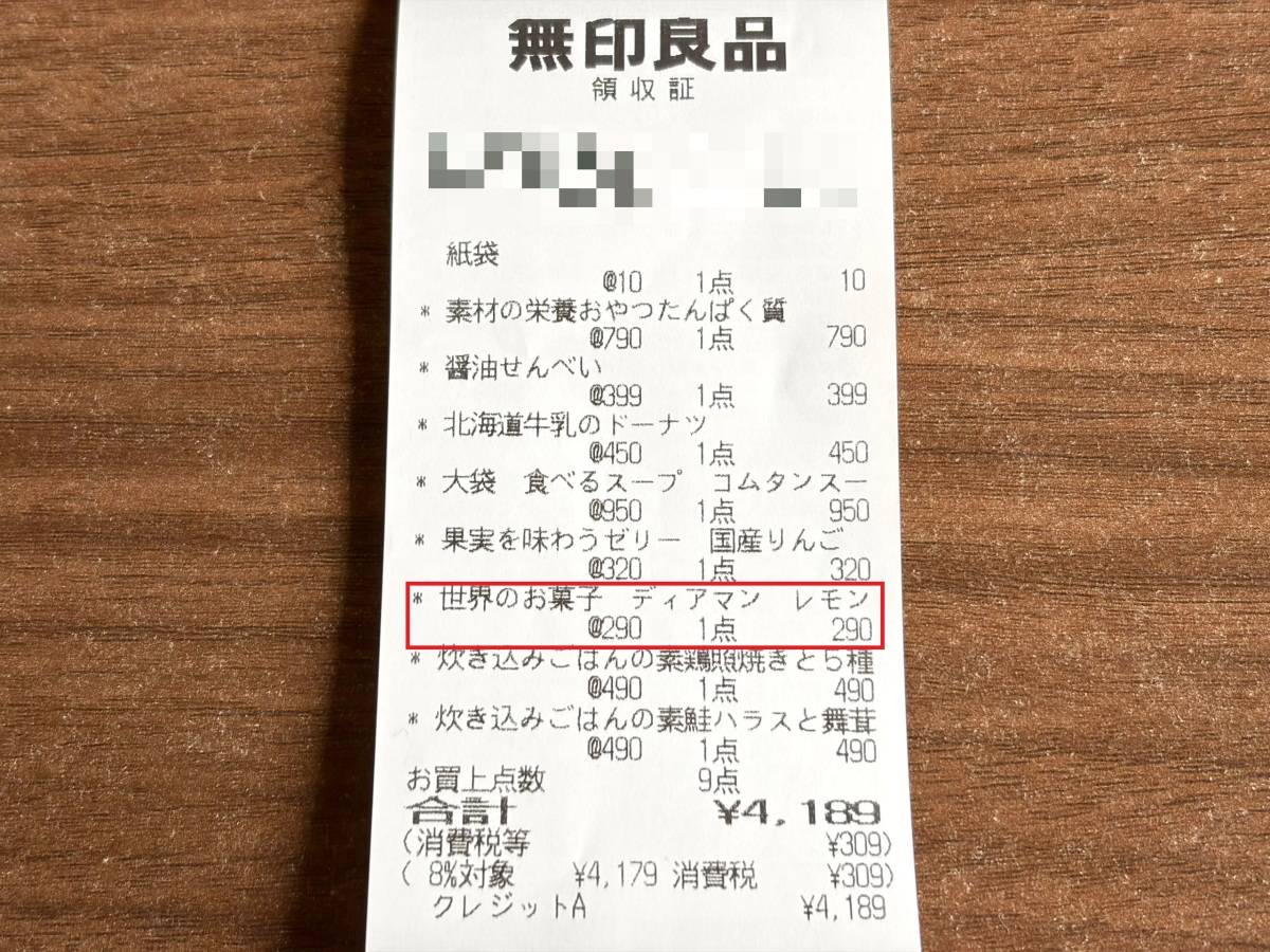 人気商品を買ってみた!