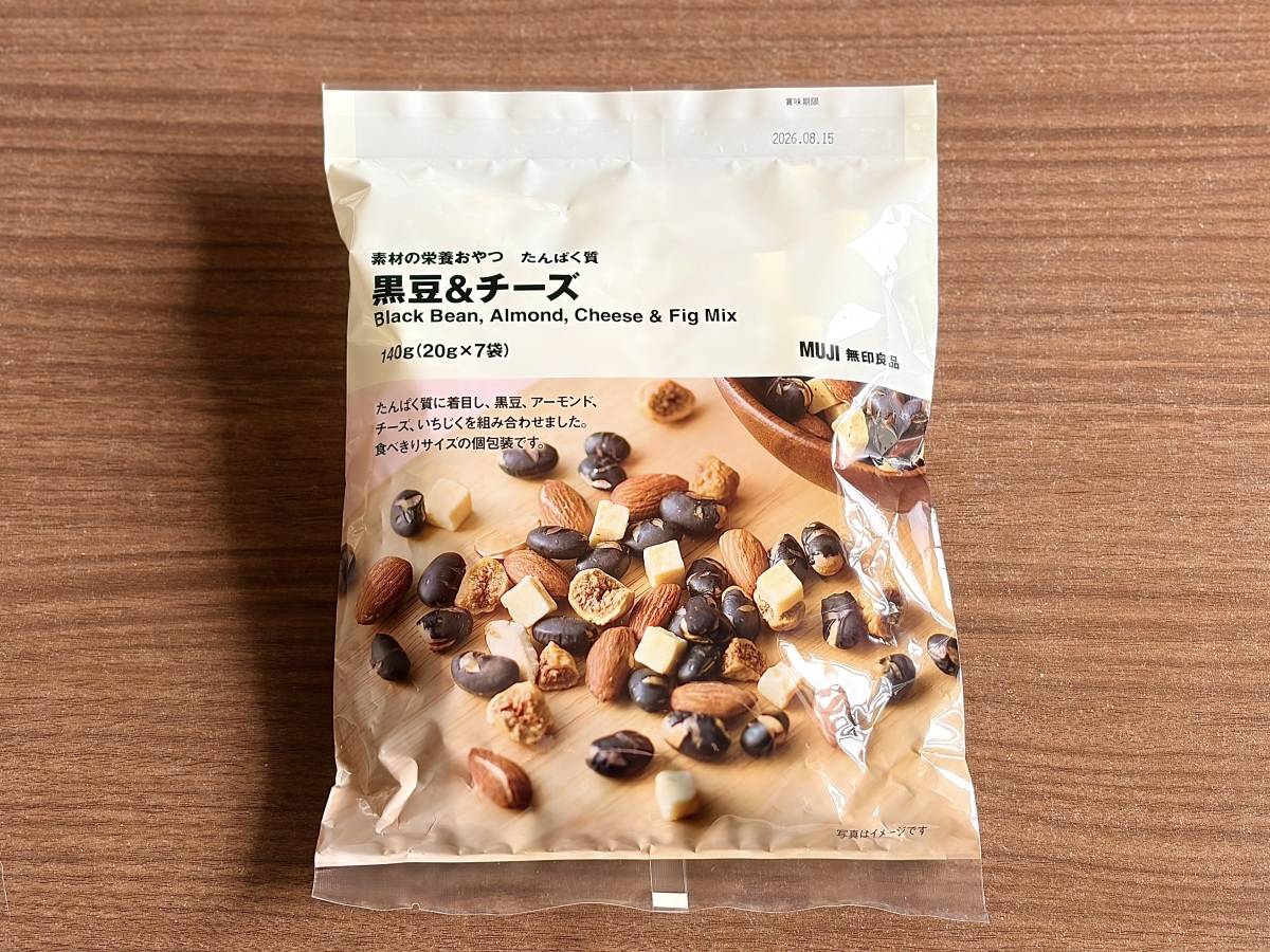 また【無印良品】でスゴイの見つけた！