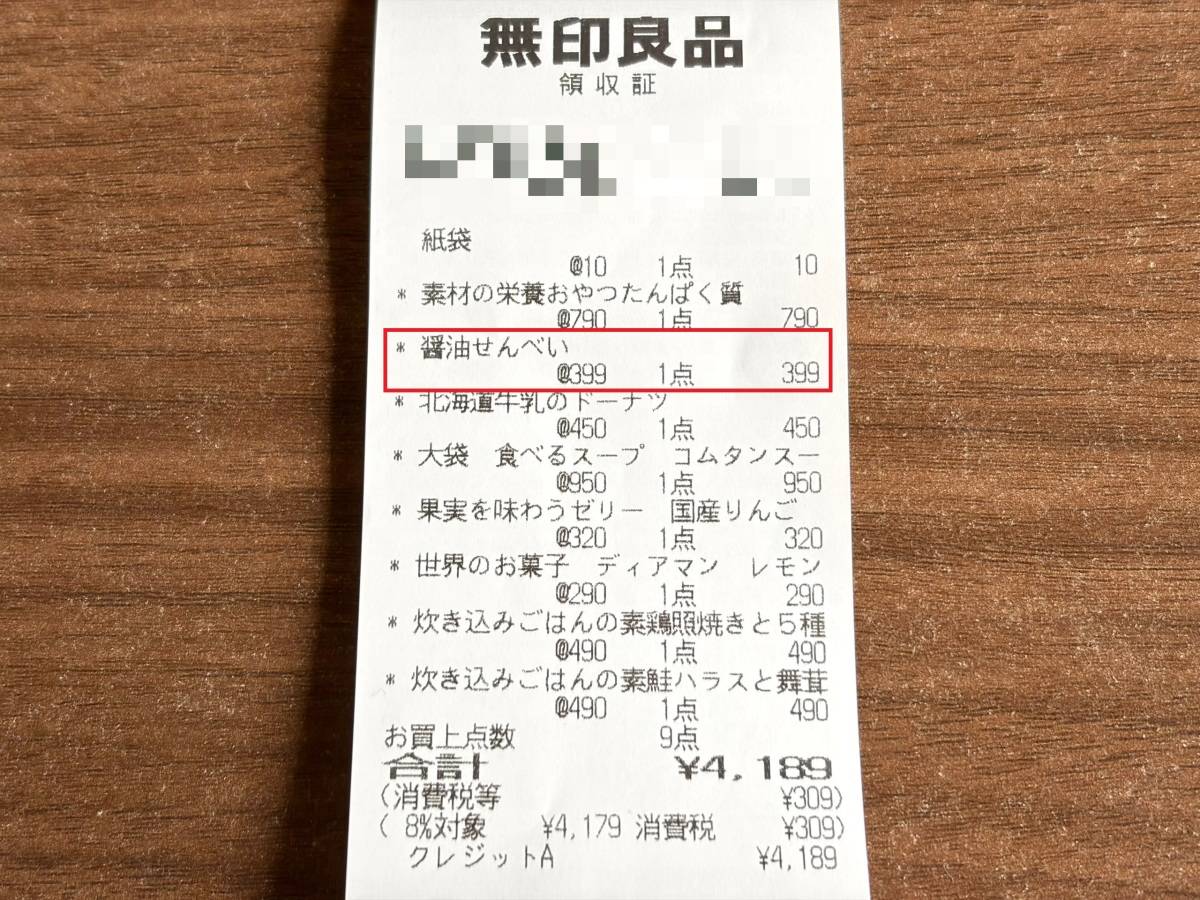 人気商品を買ってみた！